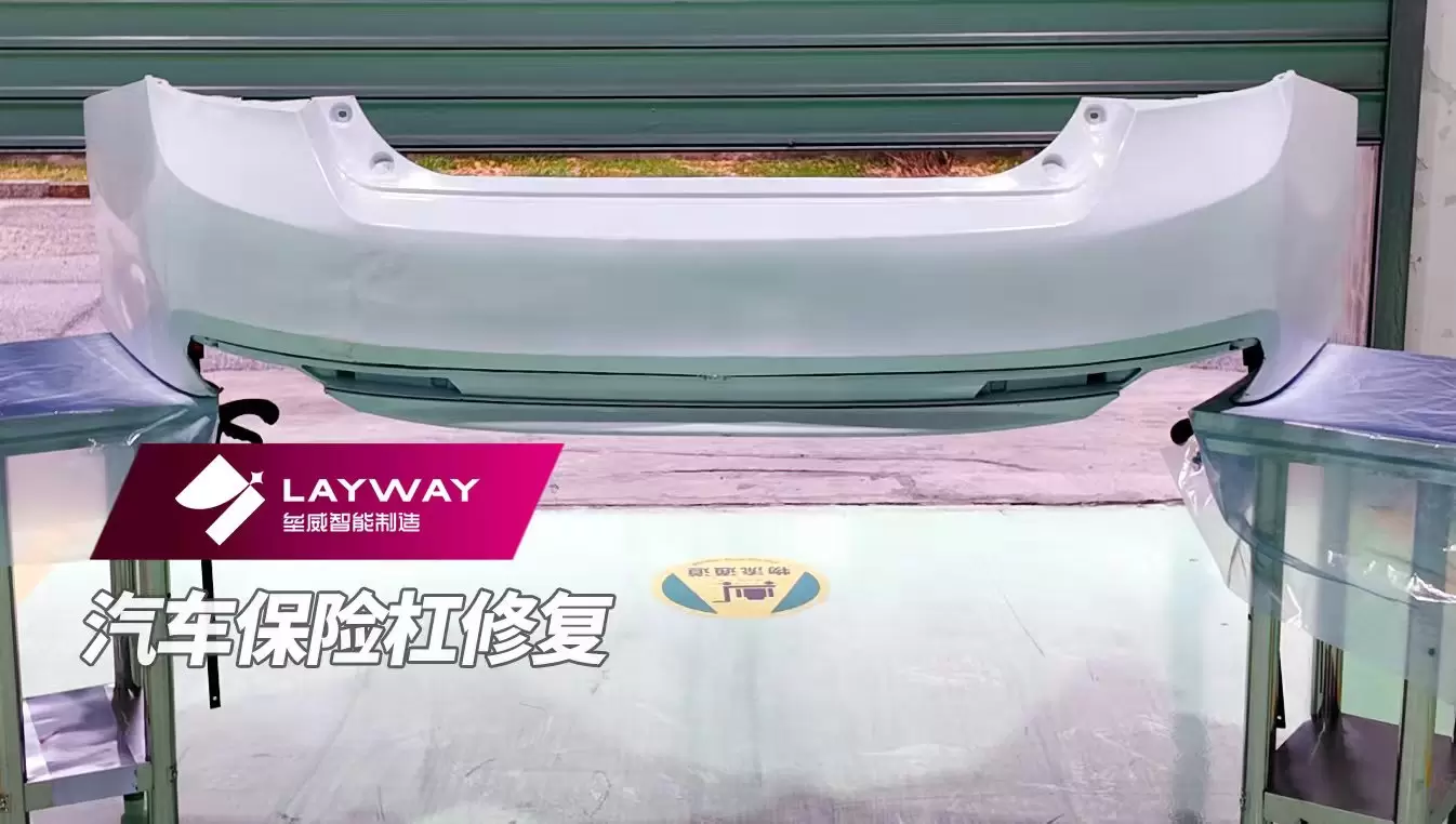 ReStrap 1P 汽车保险杠修复